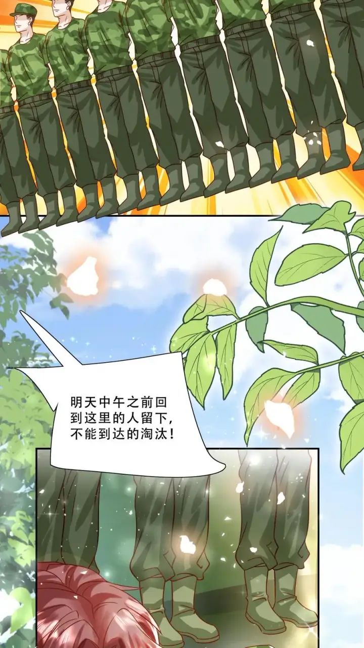 漫画《团宠萌宝：四岁小师傅下山了》第244话 爱吃不吃第20张图
