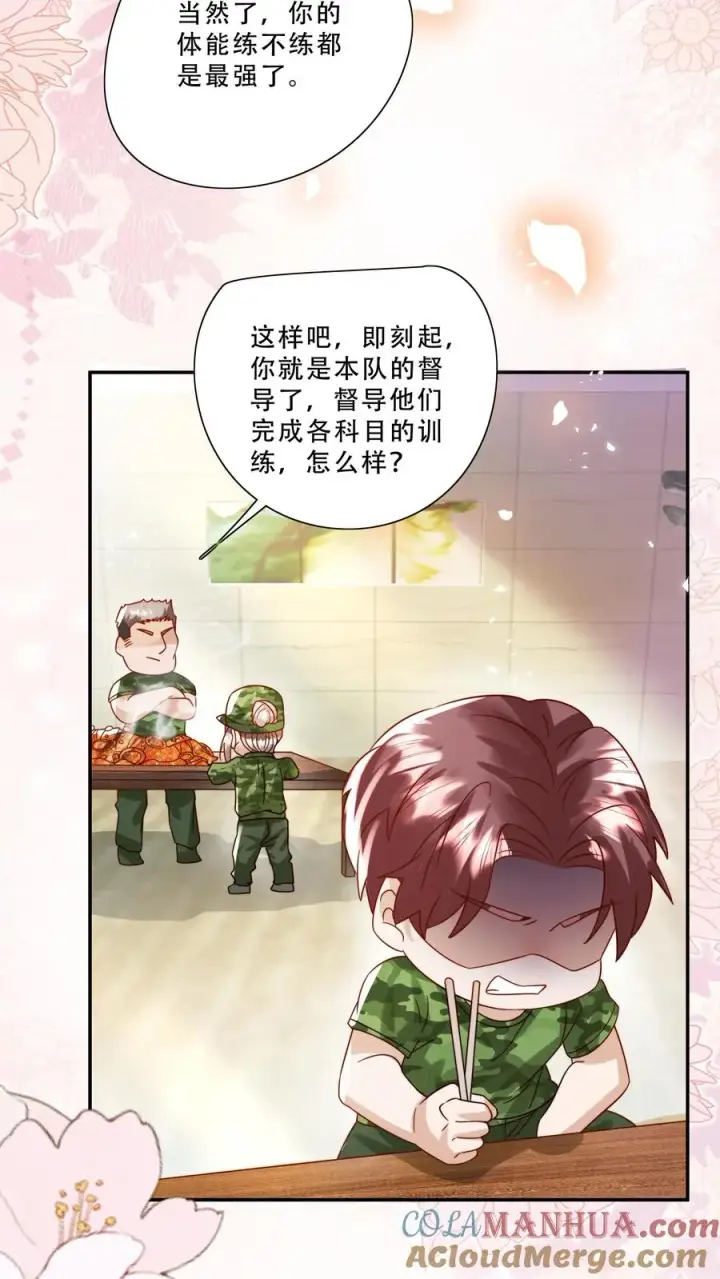 漫画《团宠萌宝：四岁小师傅下山了》第244话 爱吃不吃第5张图