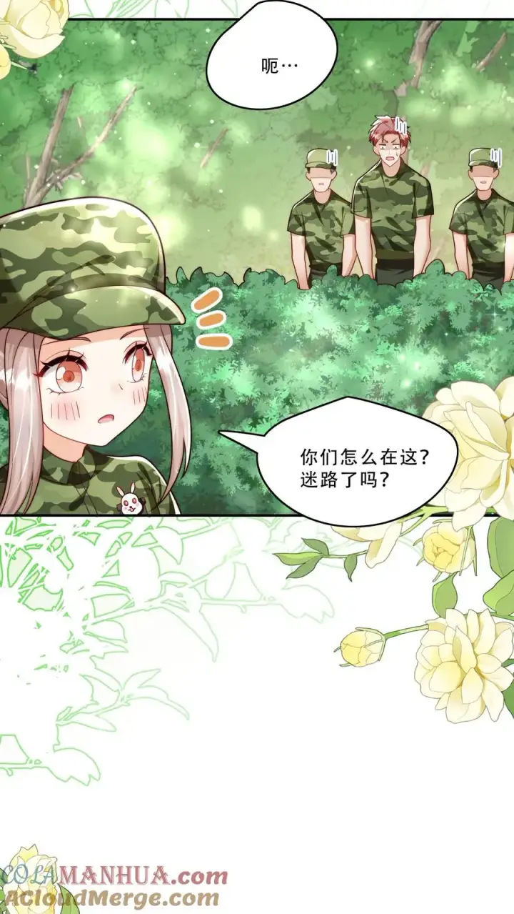 漫画《团宠萌宝：四岁小师傅下山了》第246话 一个跪滑抱住她第13张图