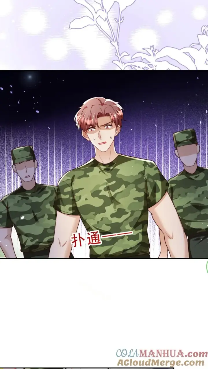漫画《团宠萌宝：四岁小师傅下山了》第246话 一个跪滑抱住她第7张图