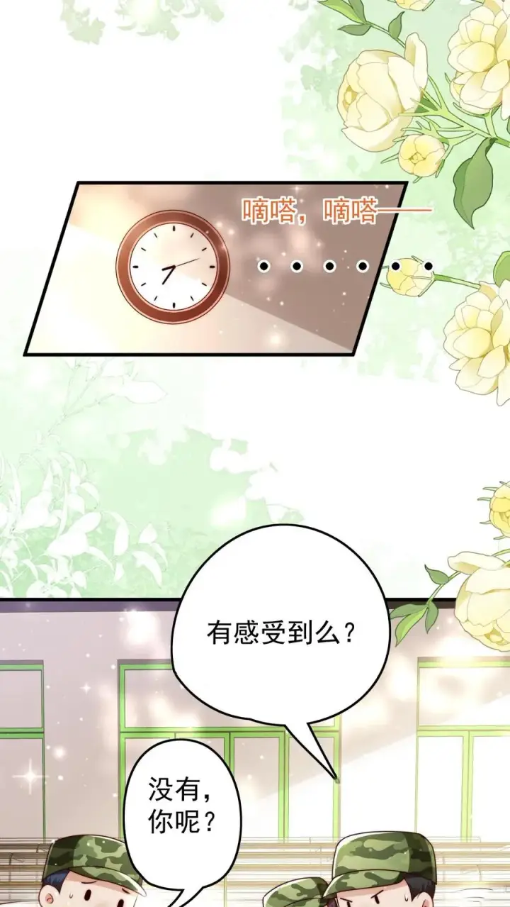 漫画《团宠萌宝：四岁小师傅下山了》第249话 不听讲的熊孩子第20张图