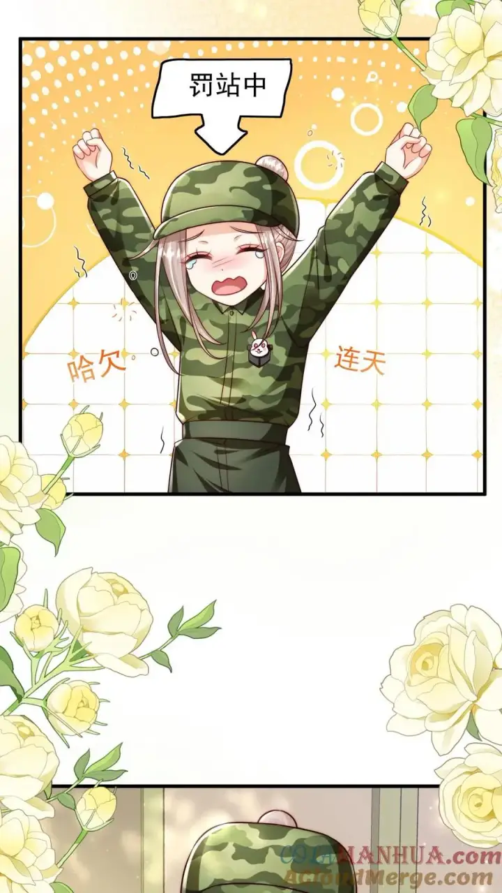漫画《团宠萌宝：四岁小师傅下山了》第249话 不听讲的熊孩子第9张图
