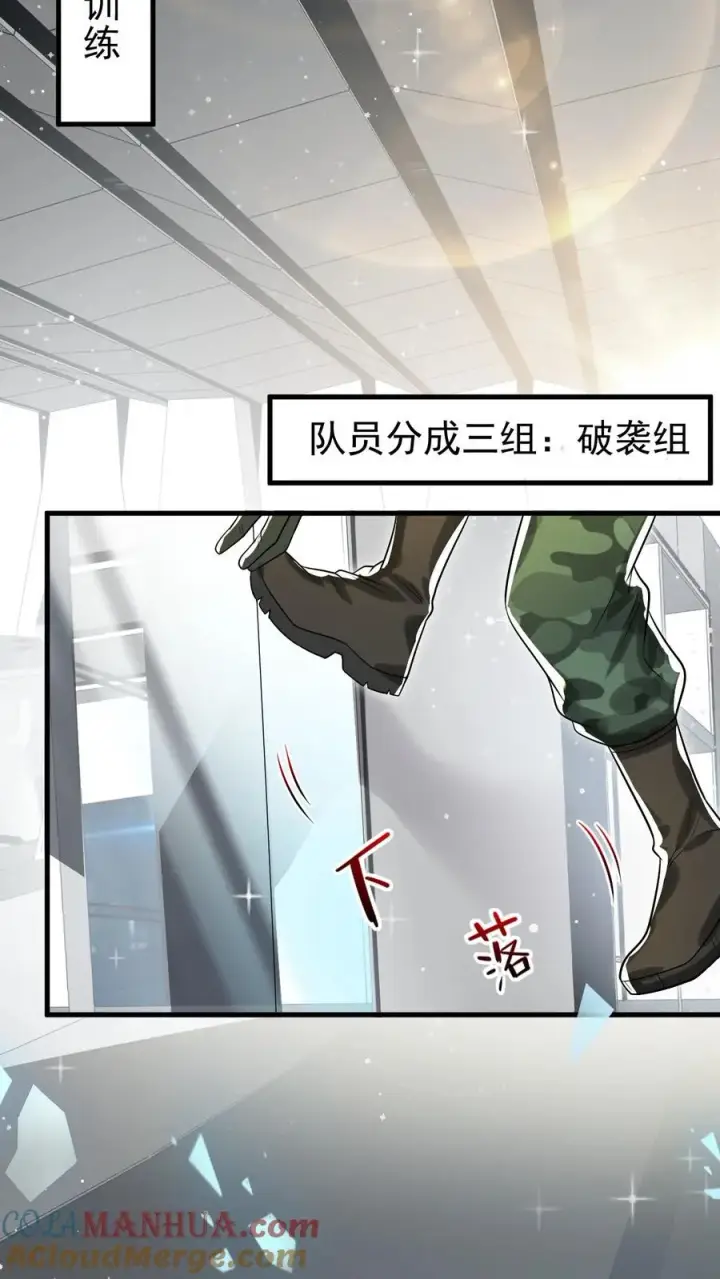 漫画《团宠萌宝：四岁小师傅下山了》第251话 新官上任三把火第15张图