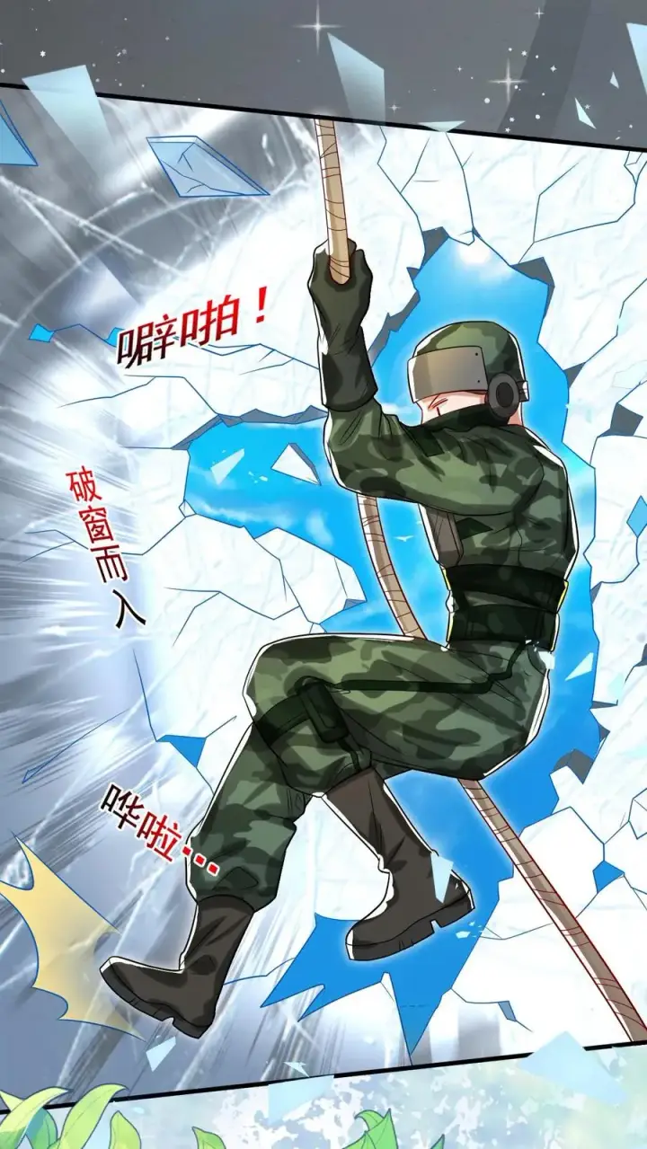 漫画《团宠萌宝：四岁小师傅下山了》第251话 新官上任三把火第16张图