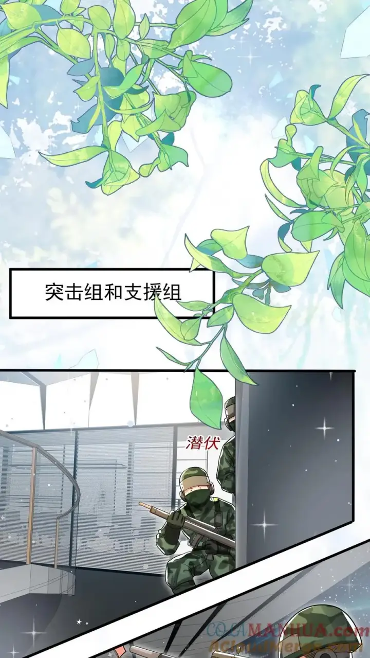 漫画《团宠萌宝：四岁小师傅下山了》第251话 新官上任三把火第17张图
