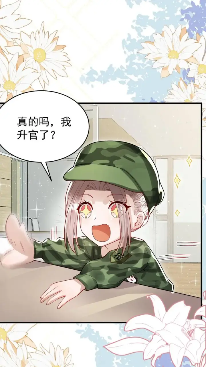 漫画《团宠萌宝：四岁小师傅下山了》第251话 新官上任三把火第2张图