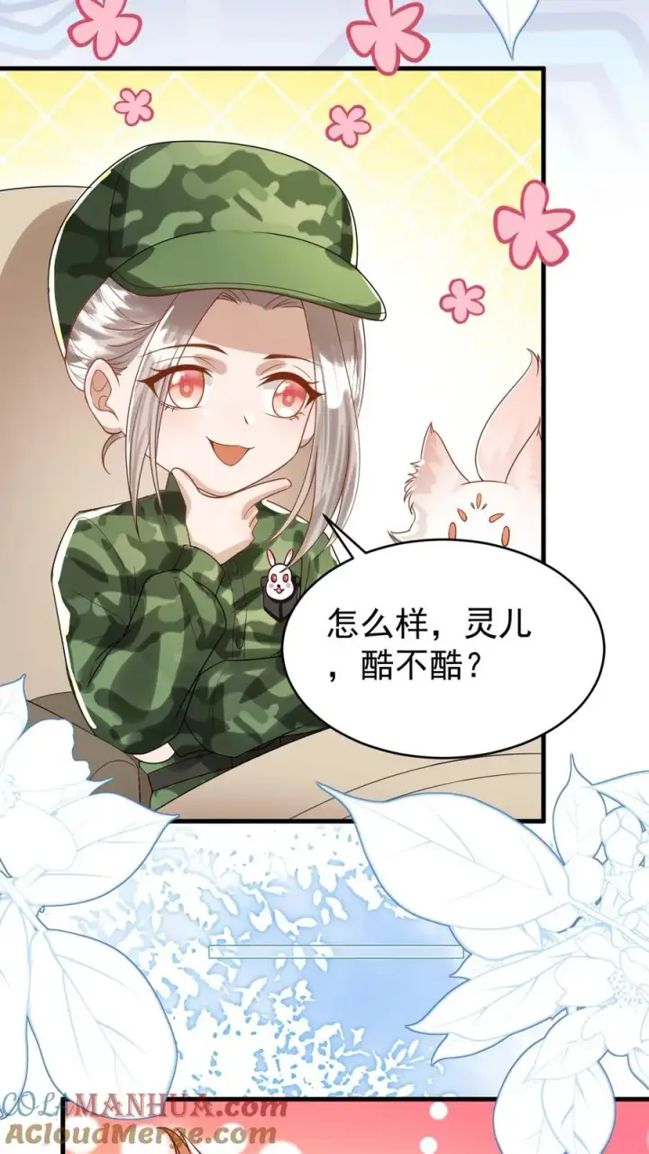 漫画《团宠萌宝：四岁小师傅下山了》第251话 新官上任三把火第25张图