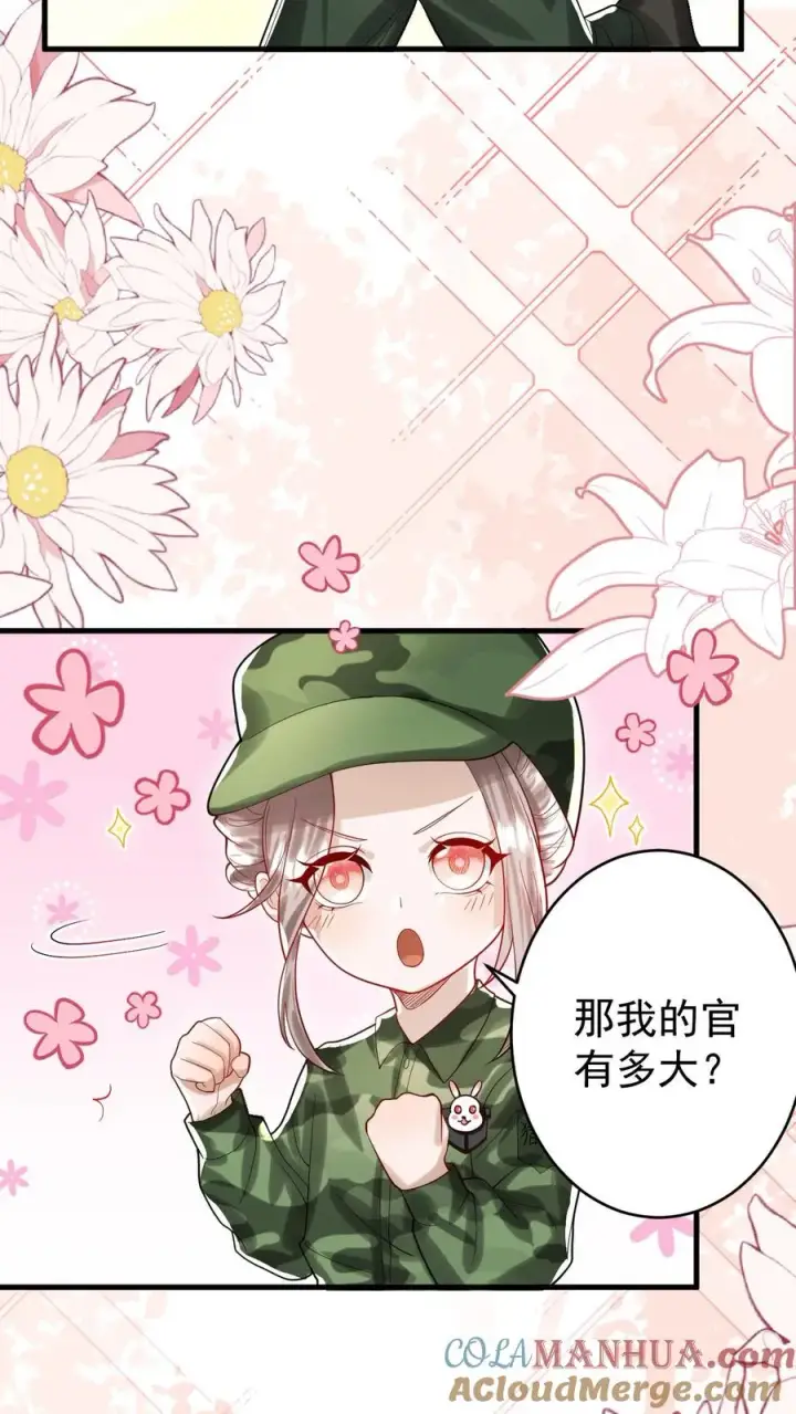 漫画《团宠萌宝：四岁小师傅下山了》第251话 新官上任三把火第5张图