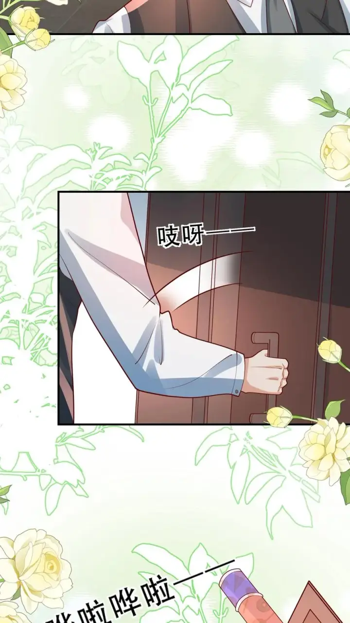 漫画《团宠萌宝：四岁小师傅下山了》第252话 灵儿背锅第16张图