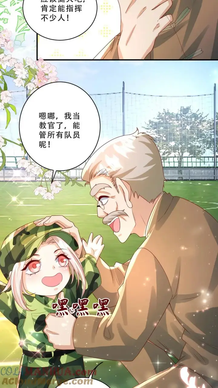 漫画《团宠萌宝：四岁小师傅下山了》第252话 灵儿背锅第9张图