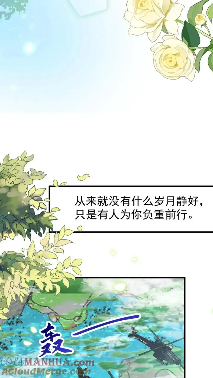 漫画《团宠萌宝：四岁小师傅下山了》第253话 猎魂出击第11张图