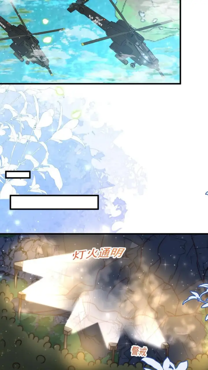 漫画《团宠萌宝：四岁小师傅下山了》第253话 猎魂出击第12张图