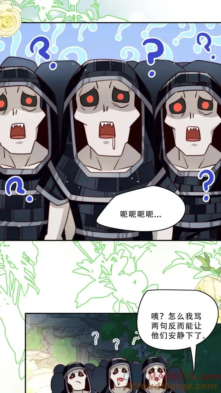 漫画《团宠萌宝：四岁小师傅下山了》第254话 听说萌是种力量第21张图