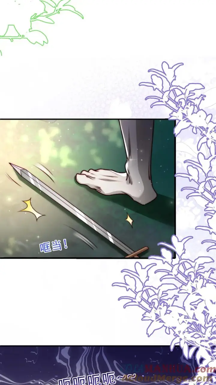 漫画《团宠萌宝：四岁小师傅下山了》第254话 听说萌是种力量第25张图