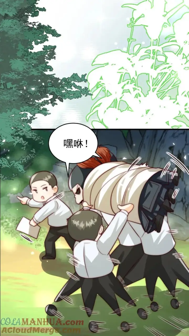 漫画《团宠萌宝：四岁小师傅下山了》第255话 是活人？还是僵尸？第19张图