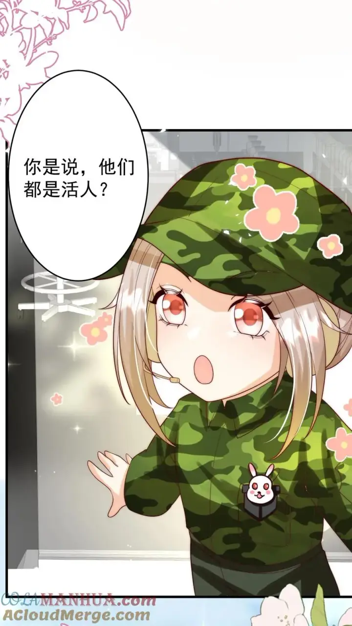 漫画《团宠萌宝：四岁小师傅下山了》第255话 是活人？还是僵尸？第25张图