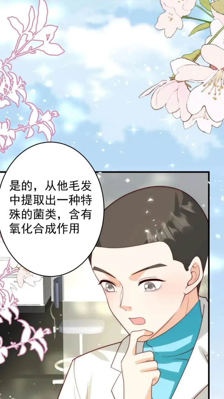 漫画《团宠萌宝：四岁小师傅下山了》第255话 是活人？还是僵尸？第26张图