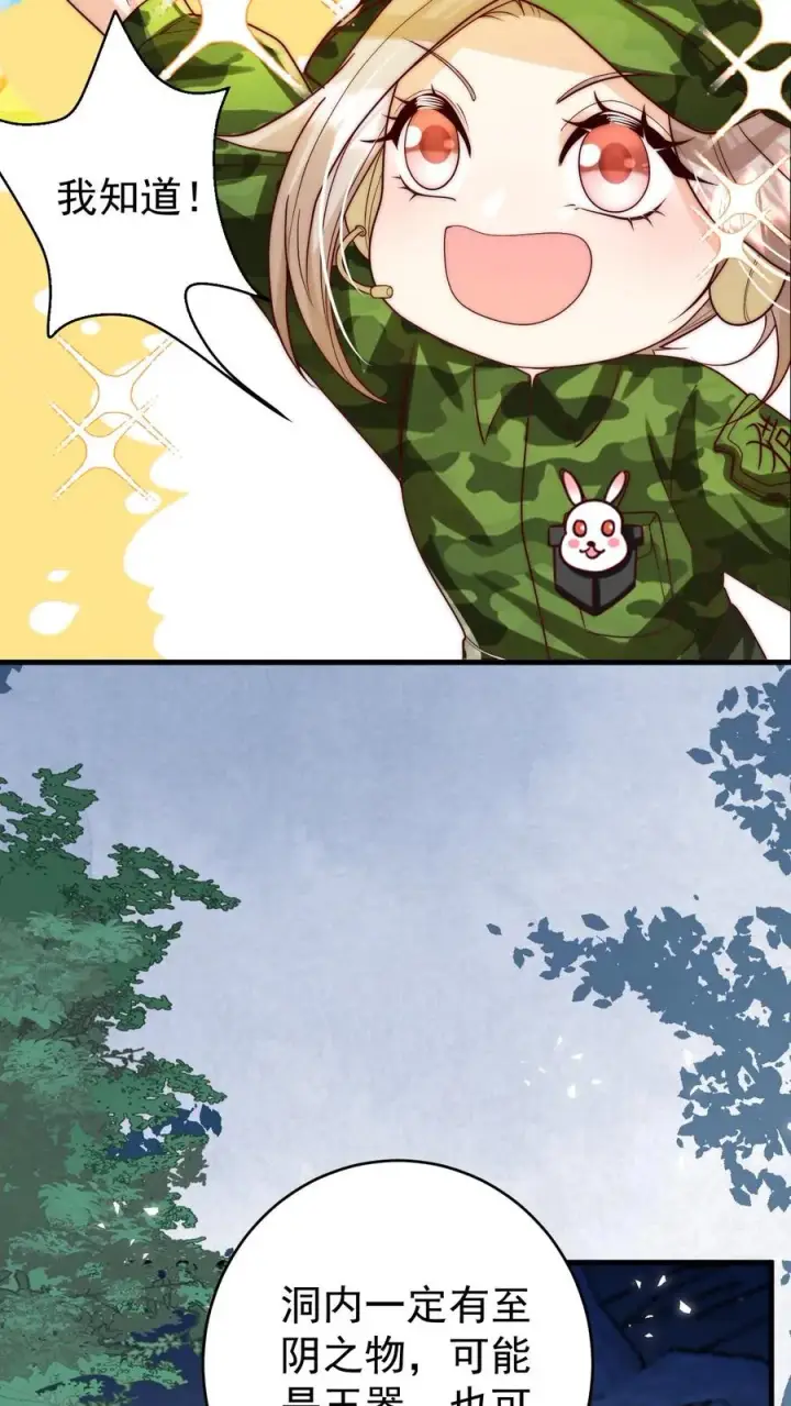 漫画《团宠萌宝：四岁小师傅下山了》第255话 是活人？还是僵尸？第6张图