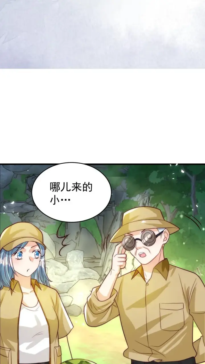 漫画《团宠萌宝：四岁小师傅下山了》第255话 是活人？还是僵尸？第8张图