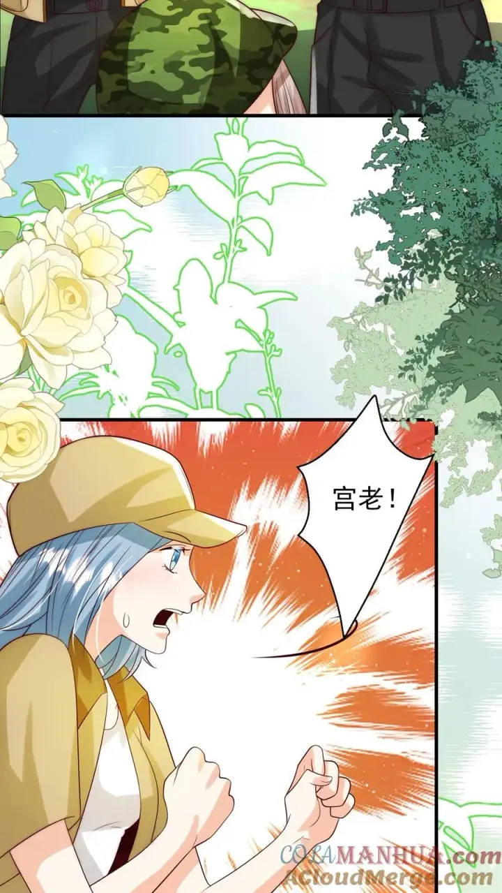漫画《团宠萌宝：四岁小师傅下山了》第255话 是活人？还是僵尸？第9张图