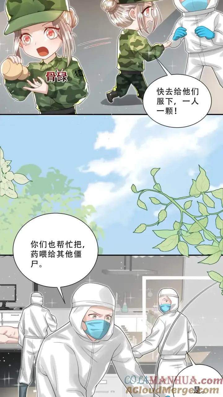 漫画《团宠萌宝：四岁小师傅下山了》第256话 末将炎戮，参见少主第5张图