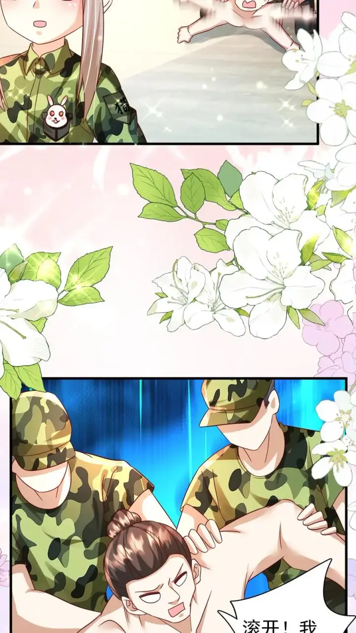漫画《团宠萌宝：四岁小师傅下山了》第257话 追忆往昔第4张图