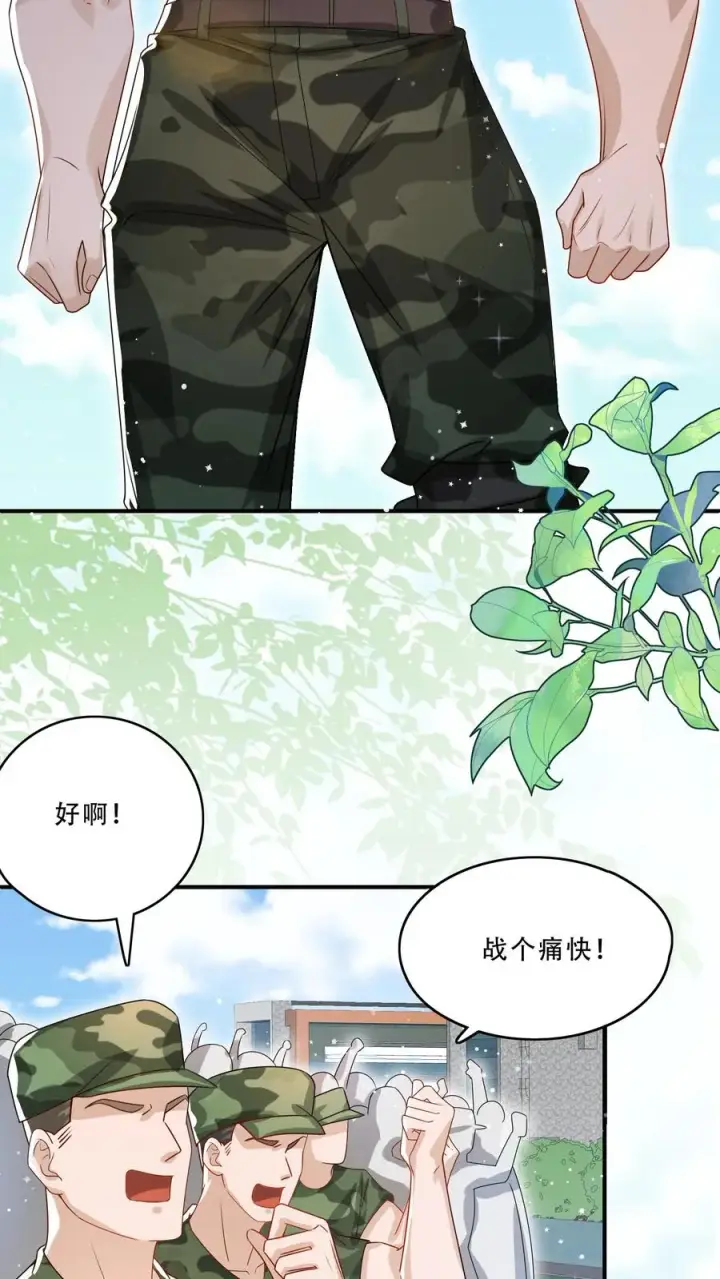 漫画《团宠萌宝：四岁小师傅下山了》第258话 话痨炎戮第14张图