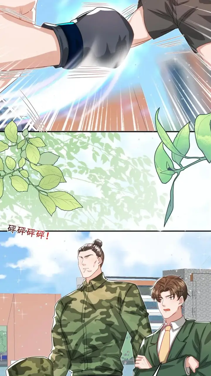 漫画《团宠萌宝：四岁小师傅下山了》第258话 话痨炎戮第20张图