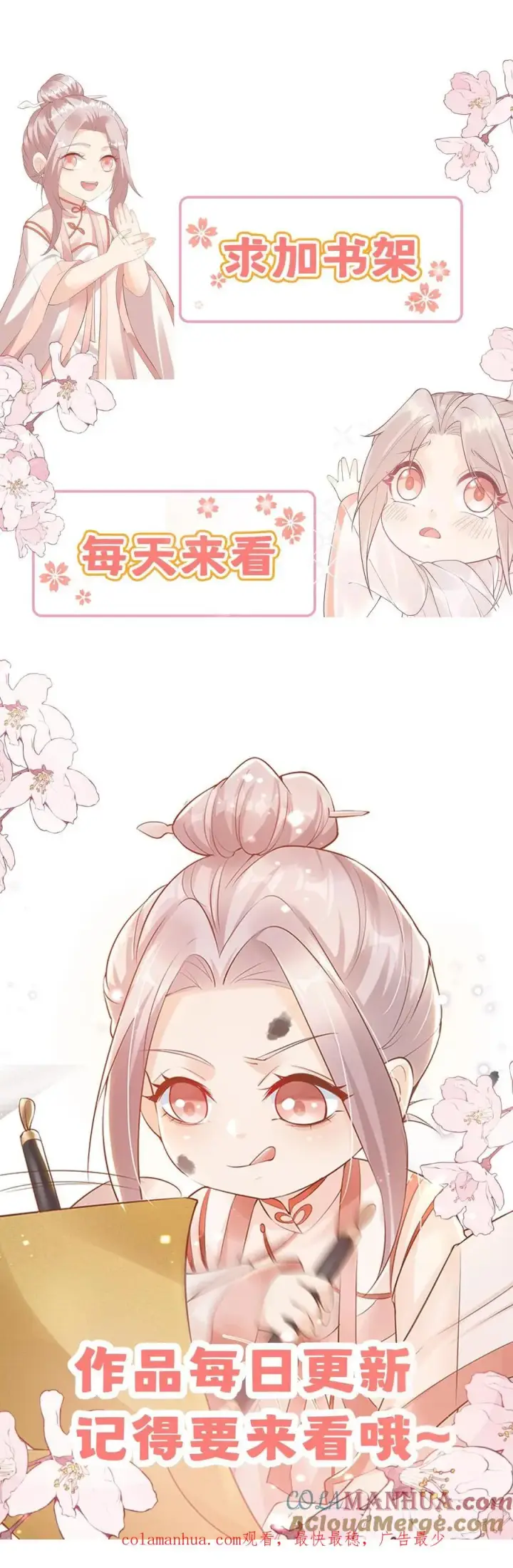 漫画《团宠萌宝：四岁小师傅下山了》第258话 话痨炎戮第27张图