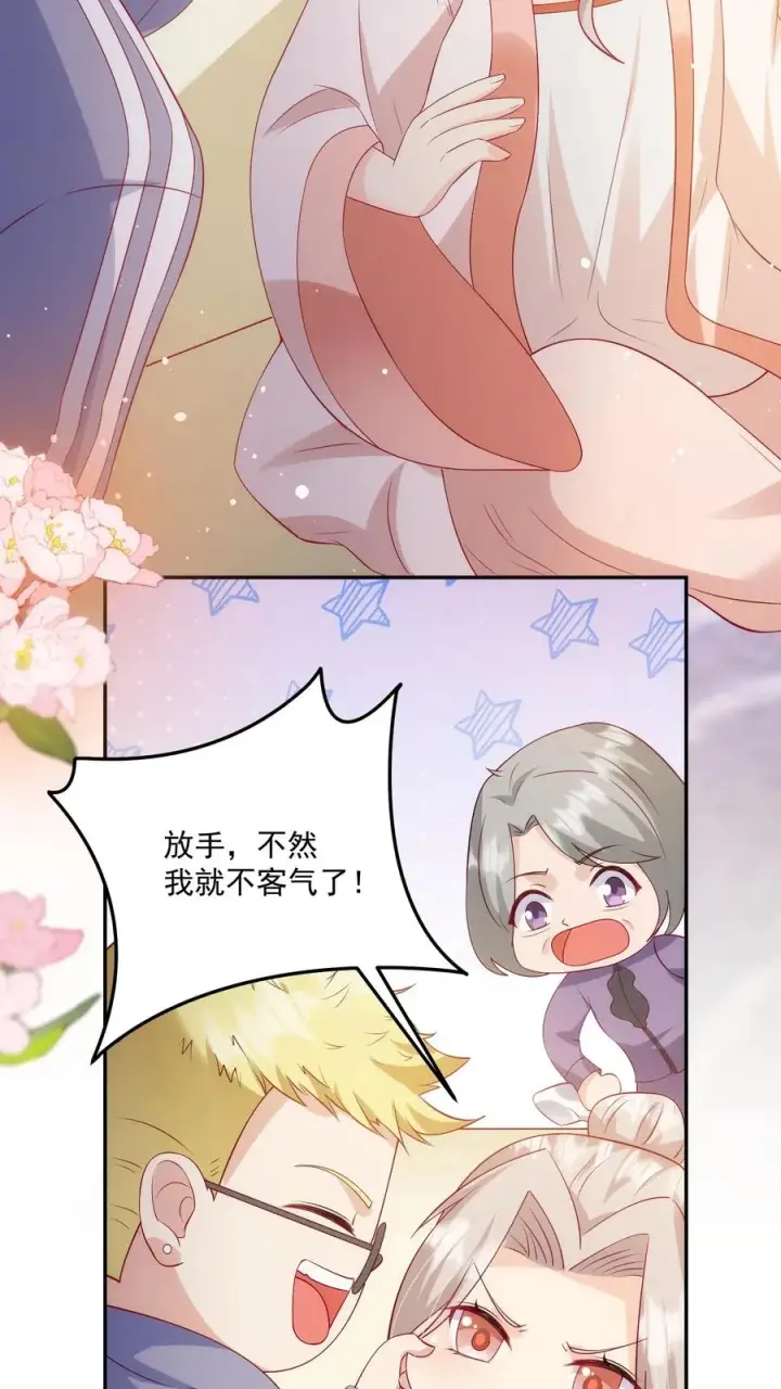 漫画《团宠萌宝：四岁小师傅下山了》第25话 一个小屁孩？第12张图