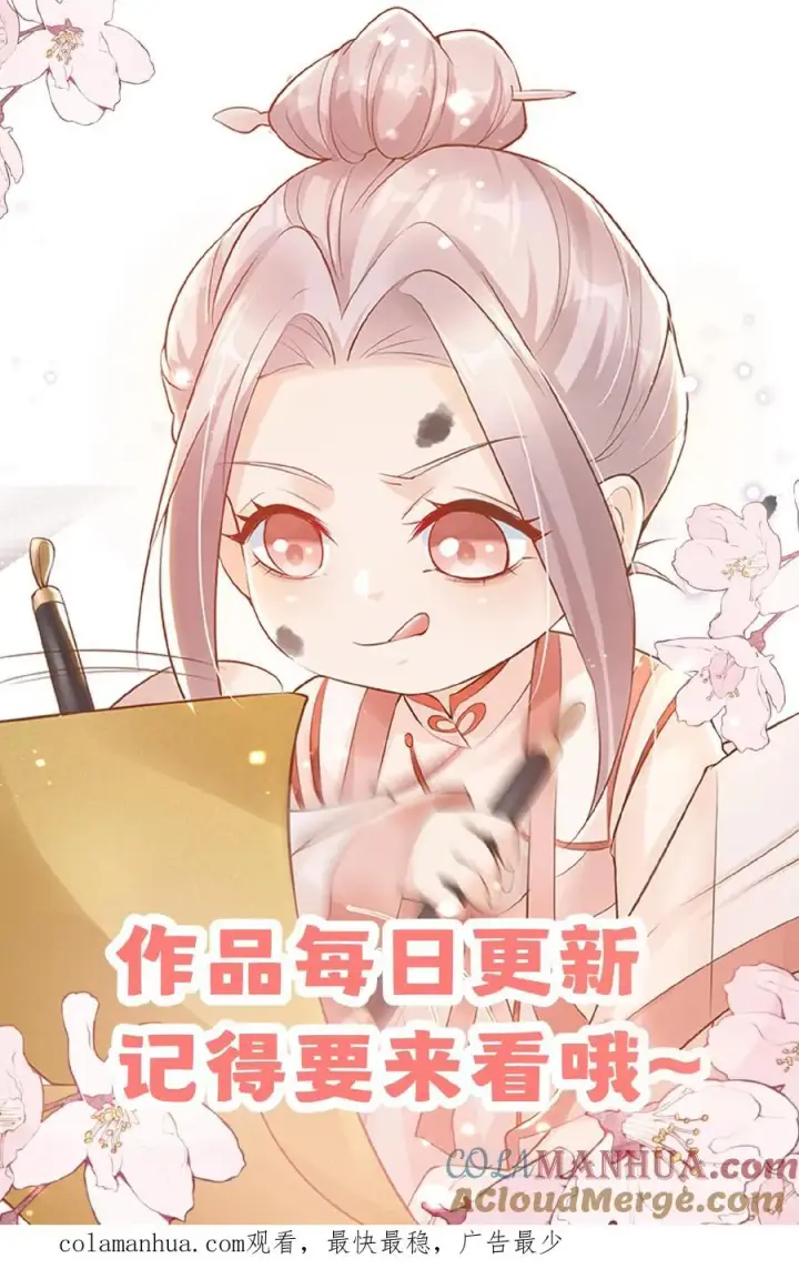 漫画《团宠萌宝：四岁小师傅下山了》第25话 一个小屁孩？第23张图