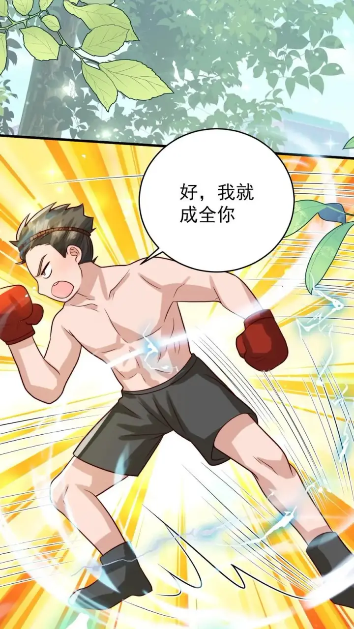 漫画《团宠萌宝：四岁小师傅下山了》第259话 炎戮的实力第10张图