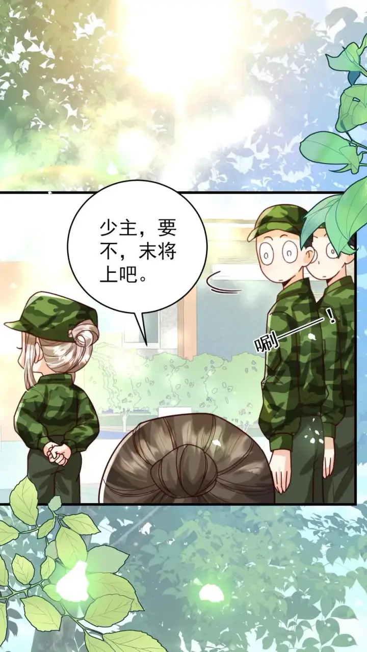 漫画《团宠萌宝：四岁小师傅下山了》第259话 炎戮的实力第2张图
