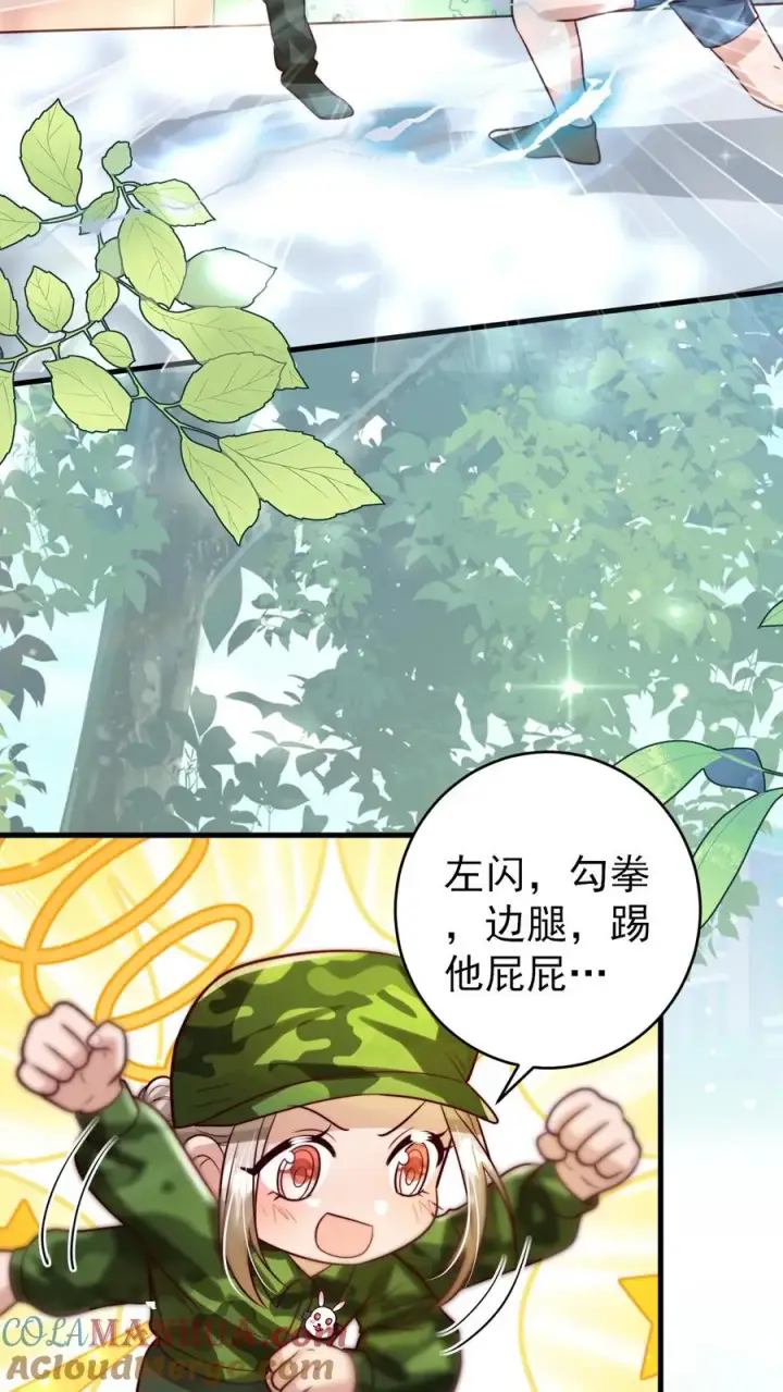 漫画《团宠萌宝：四岁小师傅下山了》第259话 炎戮的实力第29张图