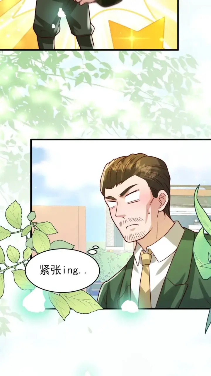 漫画《团宠萌宝：四岁小师傅下山了》第259话 炎戮的实力第30张图