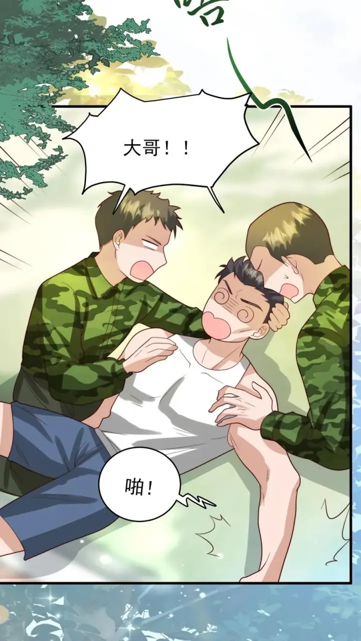 漫画《团宠萌宝：四岁小师傅下山了》第259话 炎戮的实力第36张图