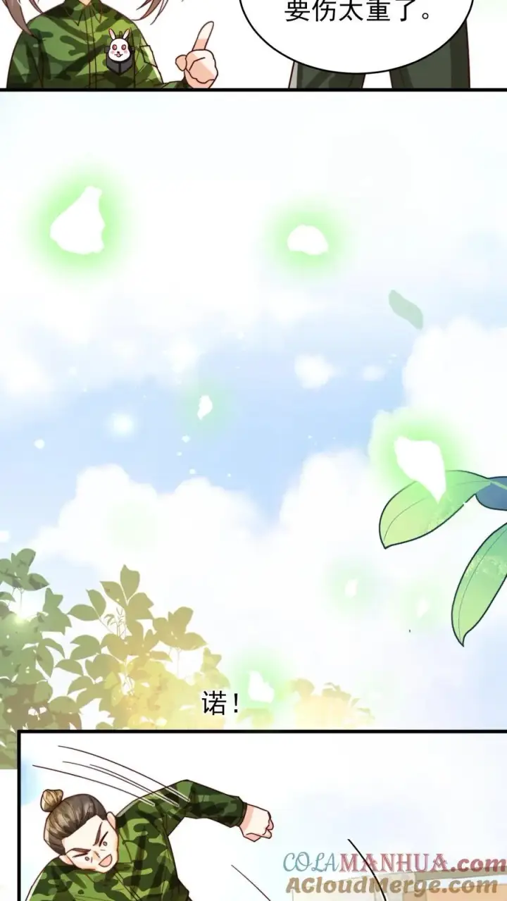 漫画《团宠萌宝：四岁小师傅下山了》第259话 炎戮的实力第5张图