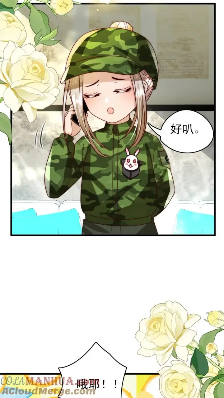 漫画《团宠萌宝：四岁小师傅下山了》第261话 不死军团第27张图