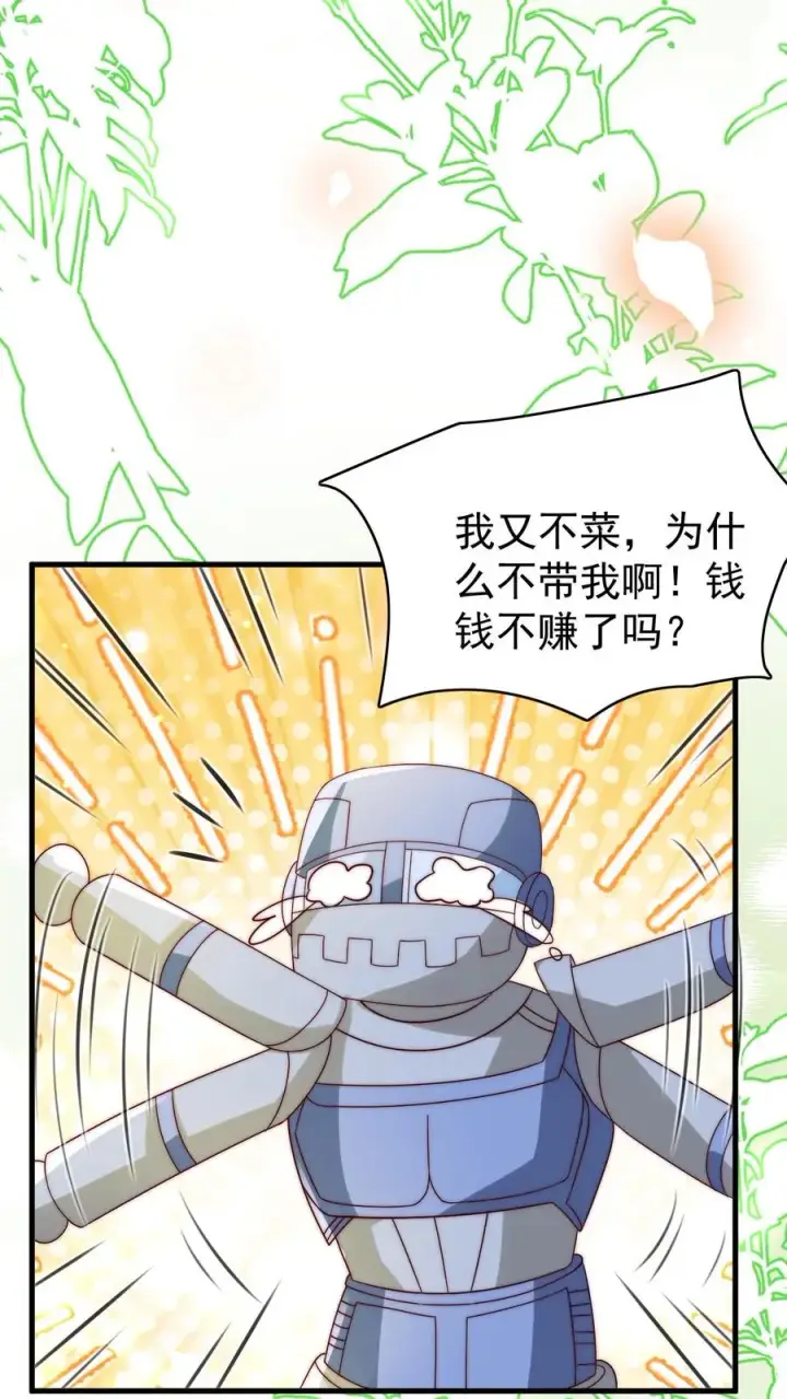 漫画《团宠萌宝：四岁小师傅下山了》第261话 不死军团第4张图