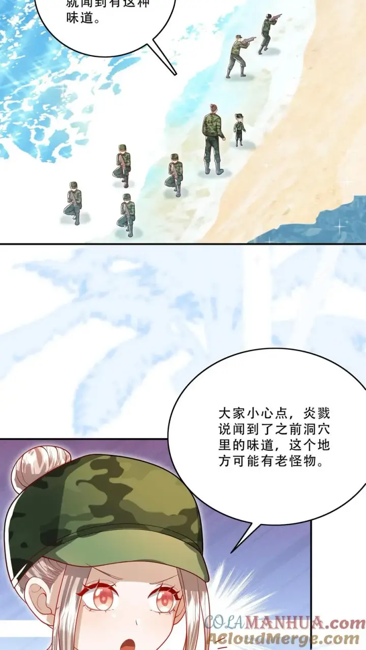 漫画《团宠萌宝：四岁小师傅下山了》第262话 遭到埋伏第15张图