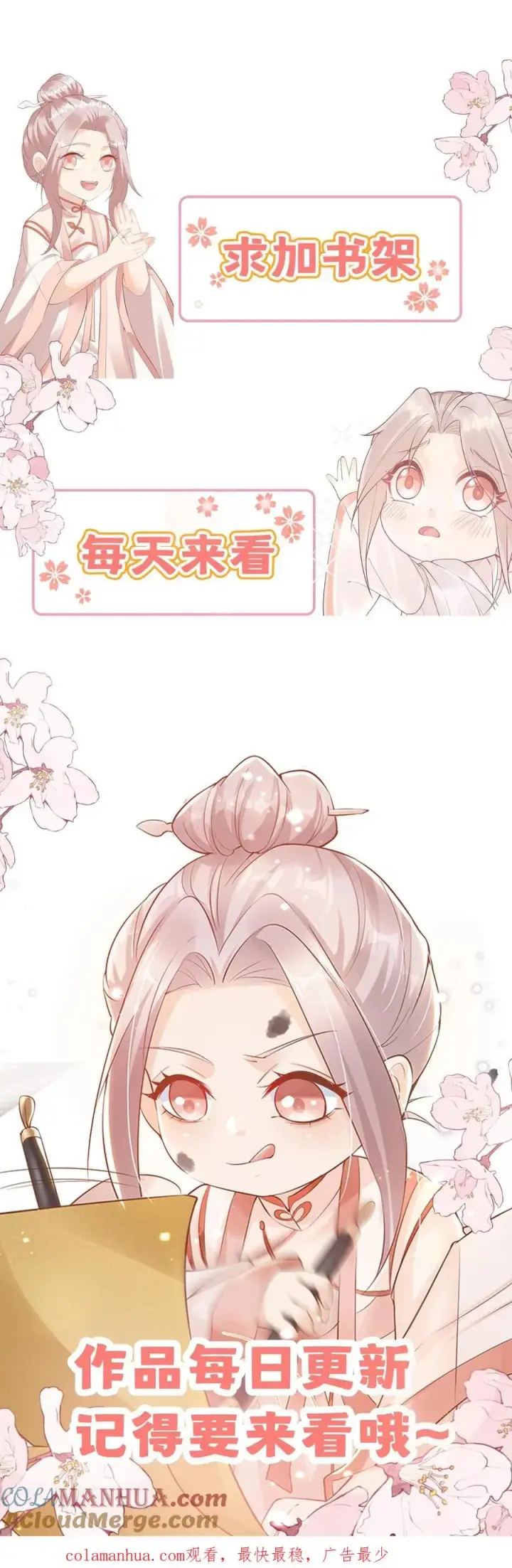 漫画《团宠萌宝：四岁小师傅下山了》第262话 遭到埋伏第23张图