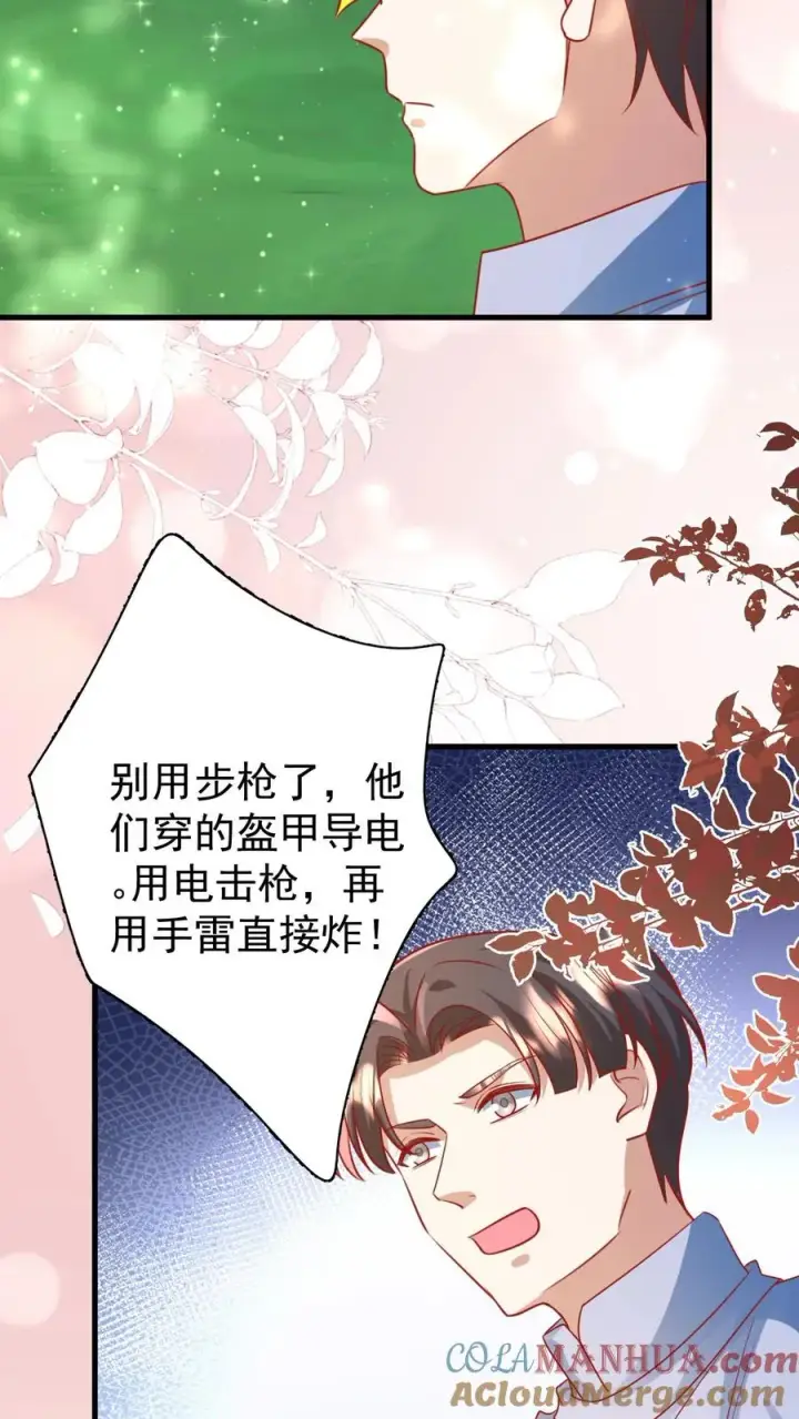 漫画《团宠萌宝：四岁小师傅下山了》第263话 血战，真正的战场第27张图