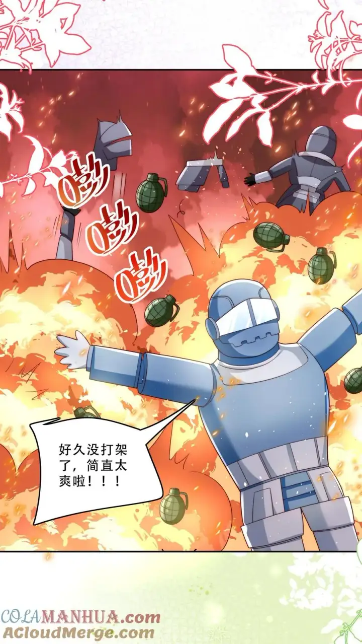 漫画《团宠萌宝：四岁小师傅下山了》第264话 猎魂，牺牲第3张图