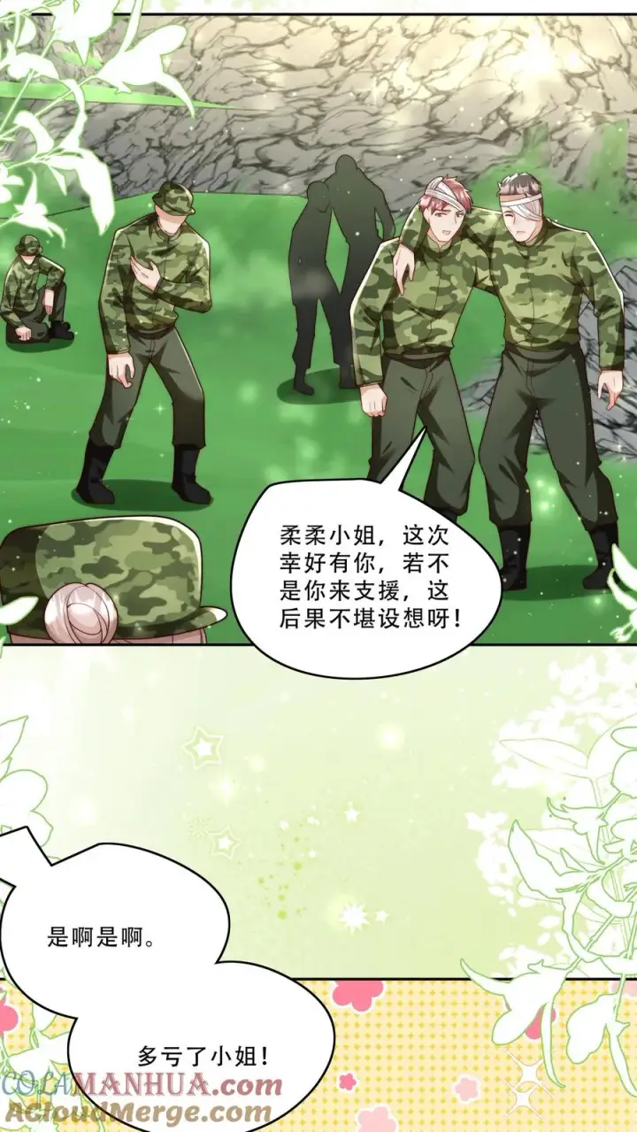 漫画《团宠萌宝：四岁小师傅下山了》第264话 猎魂，牺牲第5张图
