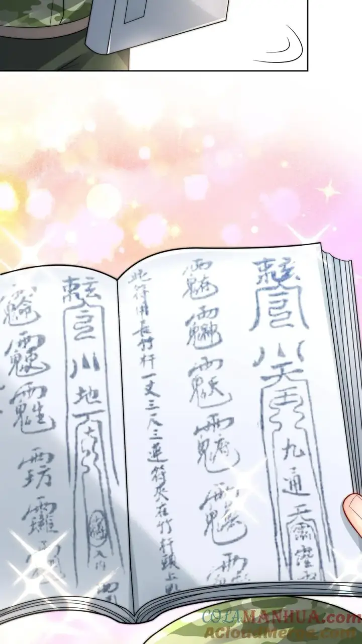 漫画《团宠萌宝：四岁小师傅下山了》第266话 小拳拳捶你胸口第15张图