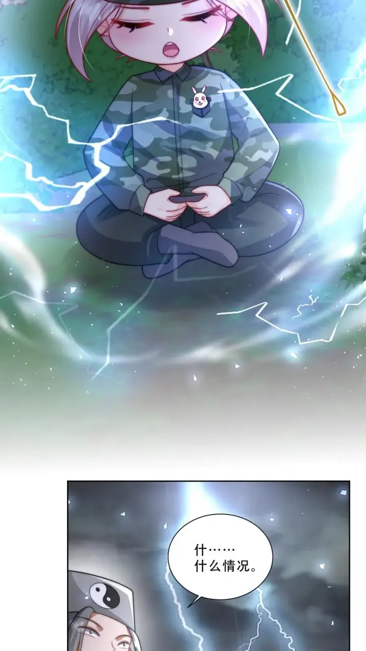 漫画《团宠萌宝：四岁小师傅下山了》第266话 小拳拳捶你胸口第18张图