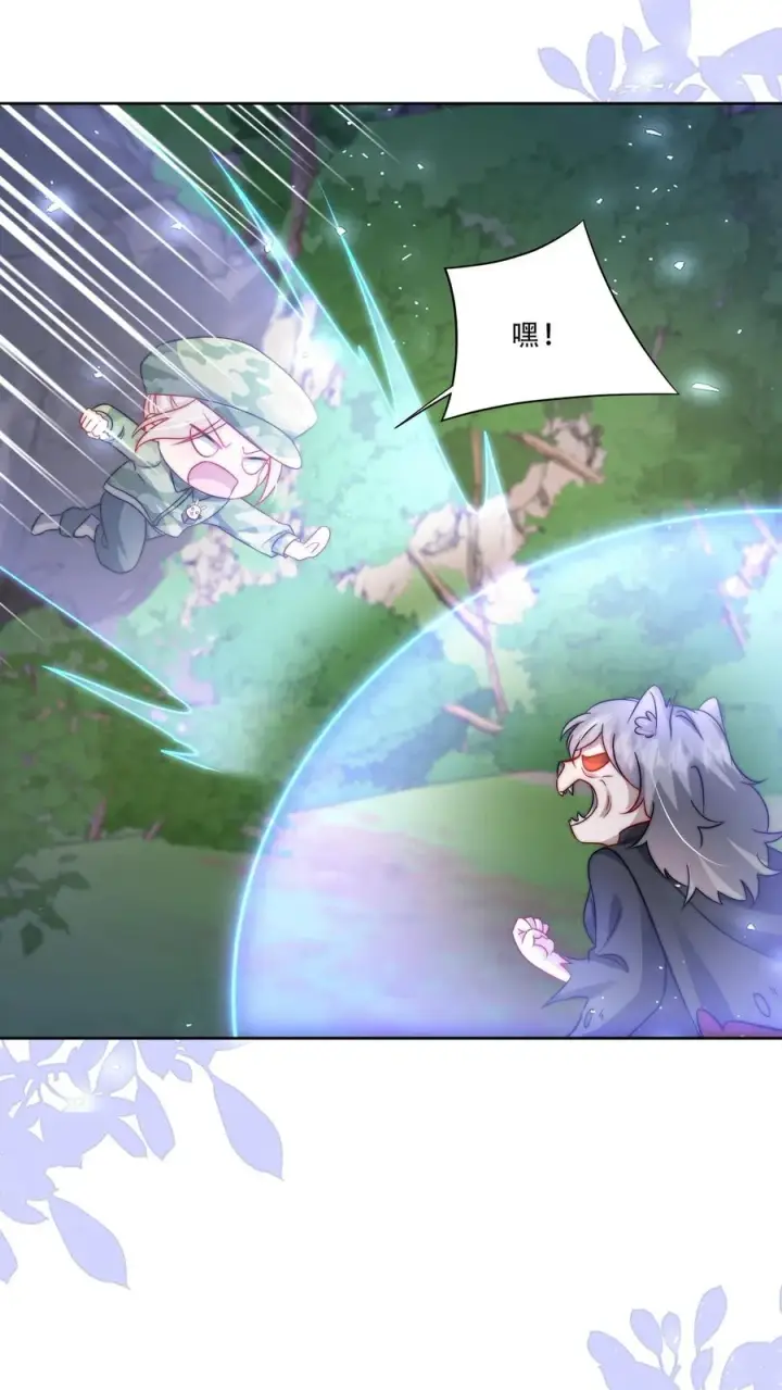 漫画《团宠萌宝：四岁小师傅下山了》第266话 小拳拳捶你胸口第8张图