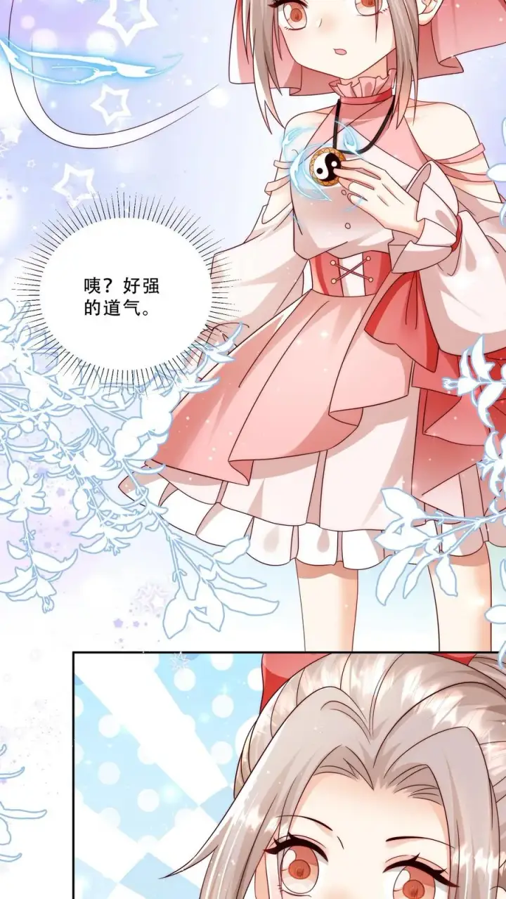 漫画《团宠萌宝：四岁小师傅下山了》第268话 五岁生日第10张图