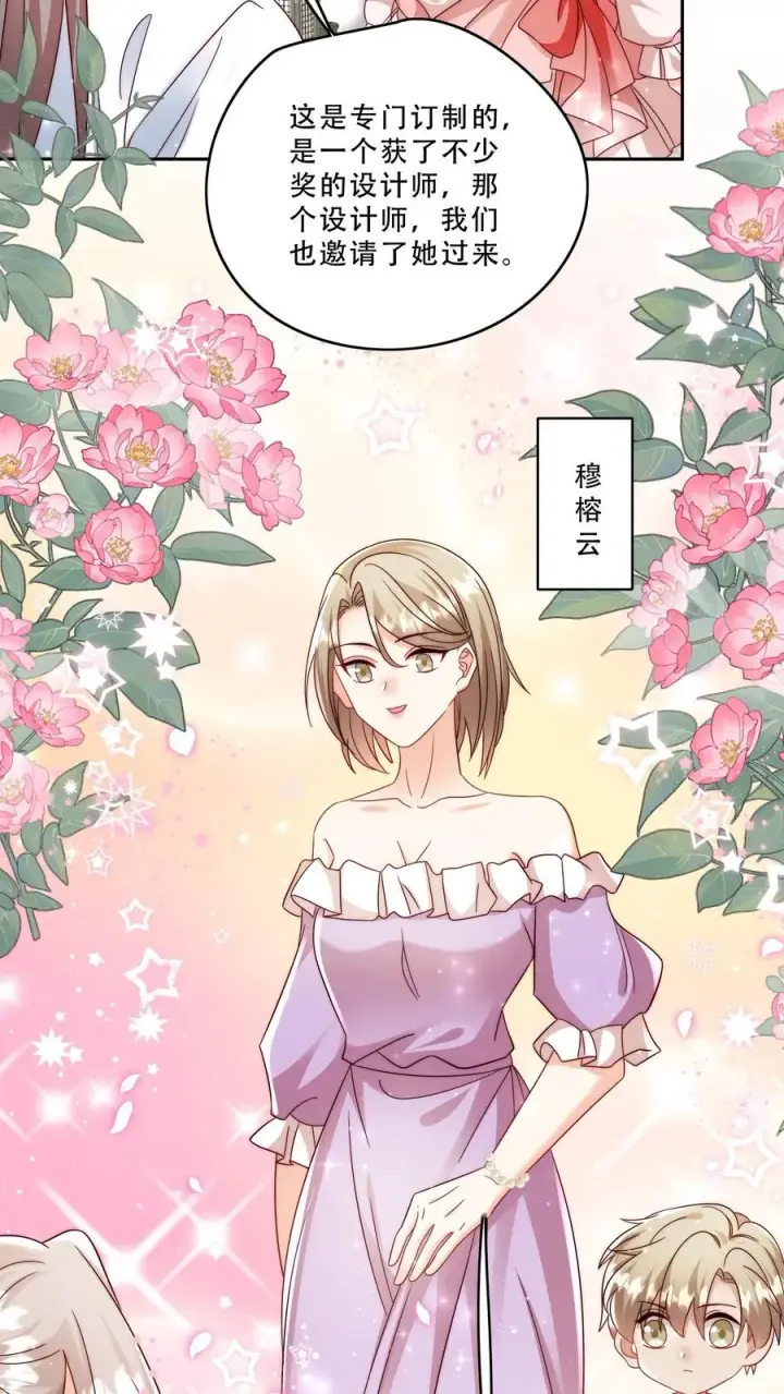漫画《团宠萌宝：四岁小师傅下山了》第268话 五岁生日第12张图