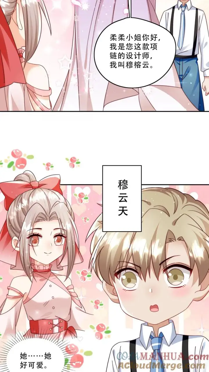 漫画《团宠萌宝：四岁小师傅下山了》第268话 五岁生日第13张图